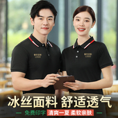 餐饮服务员工作服夏季 男酒店饭店奶茶店专用中餐t恤定制印字 短袖