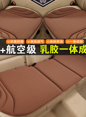思皓E50X专用汽车坐垫四季通用海藻纤维高档透气舒适新款乳胶座垫