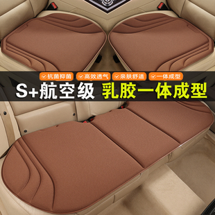 广汽传祺GA3S视界专用汽车坐垫四季通用海藻高档舒适新款乳胶座垫