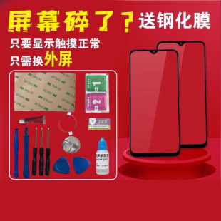 适用OPPO A57 5G 屏幕外屏 PFTM20 手机原装屏幕外屏玻璃 触摸屏