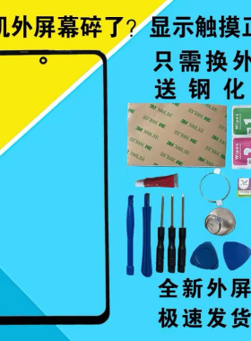 适用OnePlus 1+ace5竞速版 带OCA胶盖板 原装屏幕外屏玻璃 触摸屏