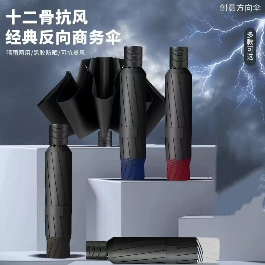 8骨素色碰击布商务礼品伞