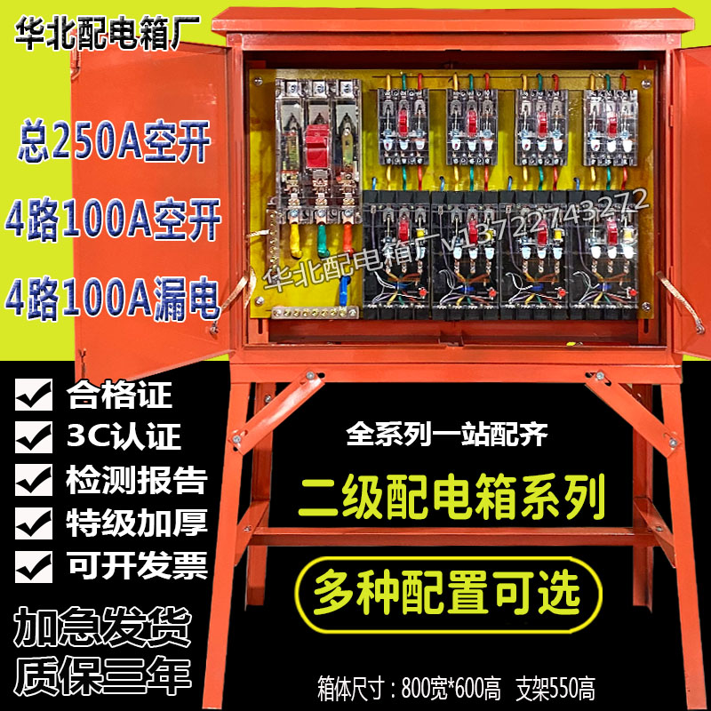 建筑工地标准二级塔吊焊机照明箱