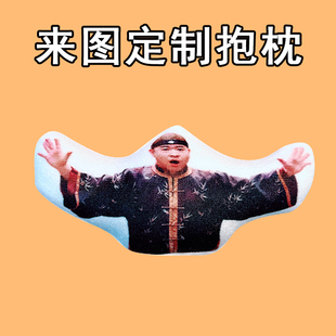 J搞怪杨叔叔表情包抽象杨雨光公仔喜人奇妙夜周边抱枕来图定制