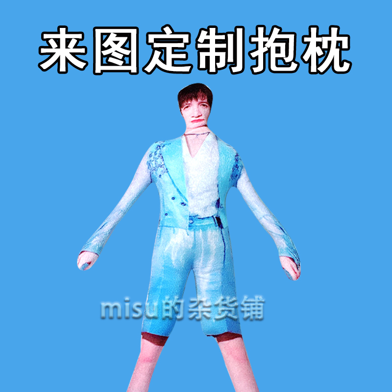 周深老鼠干生米来图定制人形抽象玩偶抱枕铁丝棉花娃娃演唱会应援