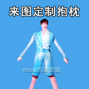 周深老鼠干生米来图定制人形抽象玩偶抱枕铁丝棉花娃娃演唱会应援