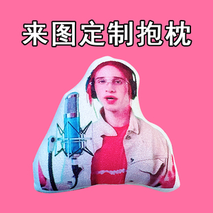 失禁低音炮丹尼尔鬼畜表情毛绒玩偶抽象玩具来图定制明星周边抱枕
