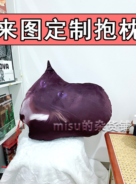 臭猫旋转摇摆表情包公仔猫猫Maxwell玩偶来图定制猫meme周边抱枕