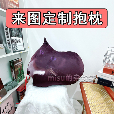 毛绒抱枕填充饱满来图定制