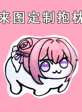 桃乐丝doro狗恶搞表情包玩偶来图定制动漫周边物料定做抱枕礼物女