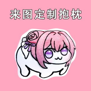 桃乐丝doro狗恶搞表情包玩偶来图定制动漫周边物料定做抱枕礼物女