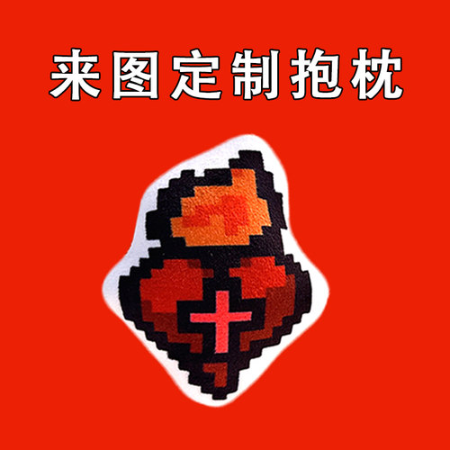毛绒抱枕填充饱满来图定制