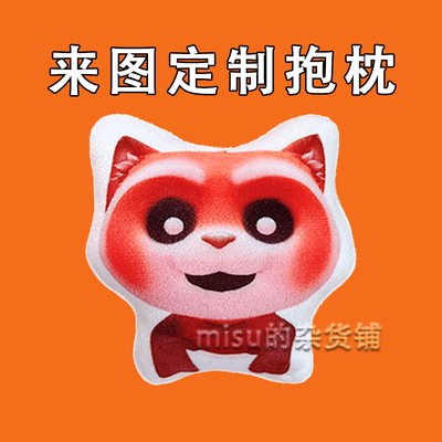 小浣熊玩偶忘本小熊猫公仔超自然行动组游戏抽象周边抱枕来图定制