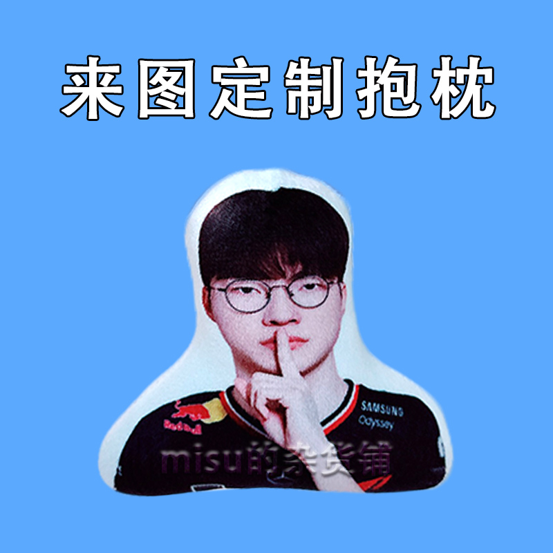 J Faker抽象公仔六冠王李相赫玩偶lpl电竞周边抱枕来图定制礼物