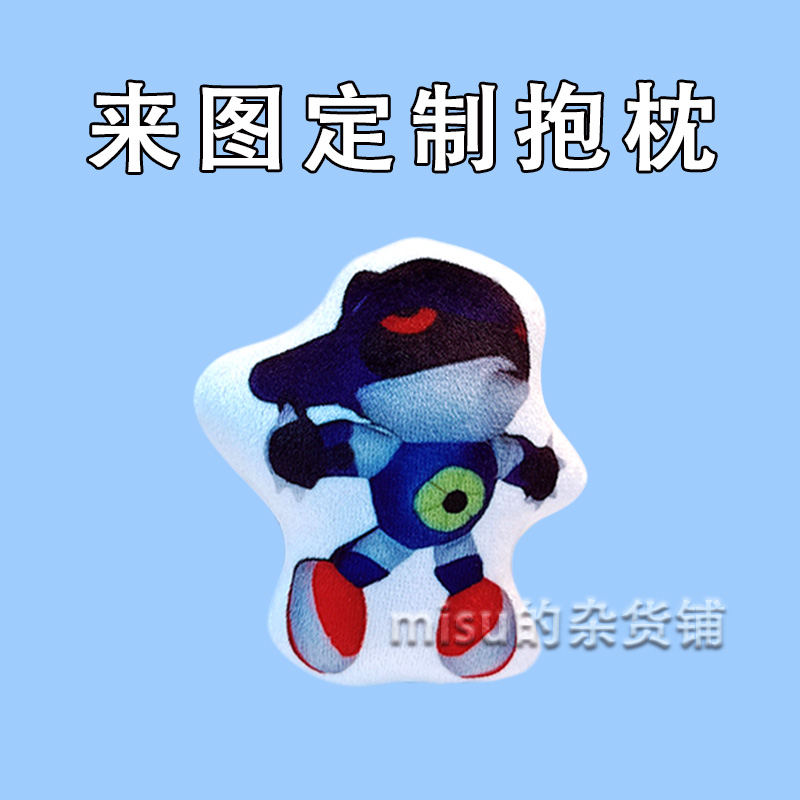 毛绒抱枕填充饱满来图定制