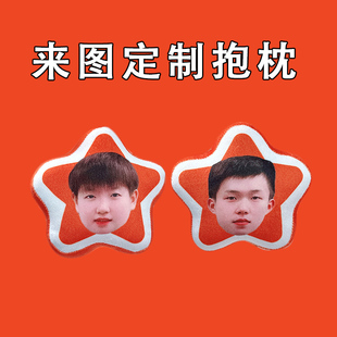 2孙颖莎公仔星星人王楚钦娃娃玩偶小太阳周边毛绒抱枕来图定制