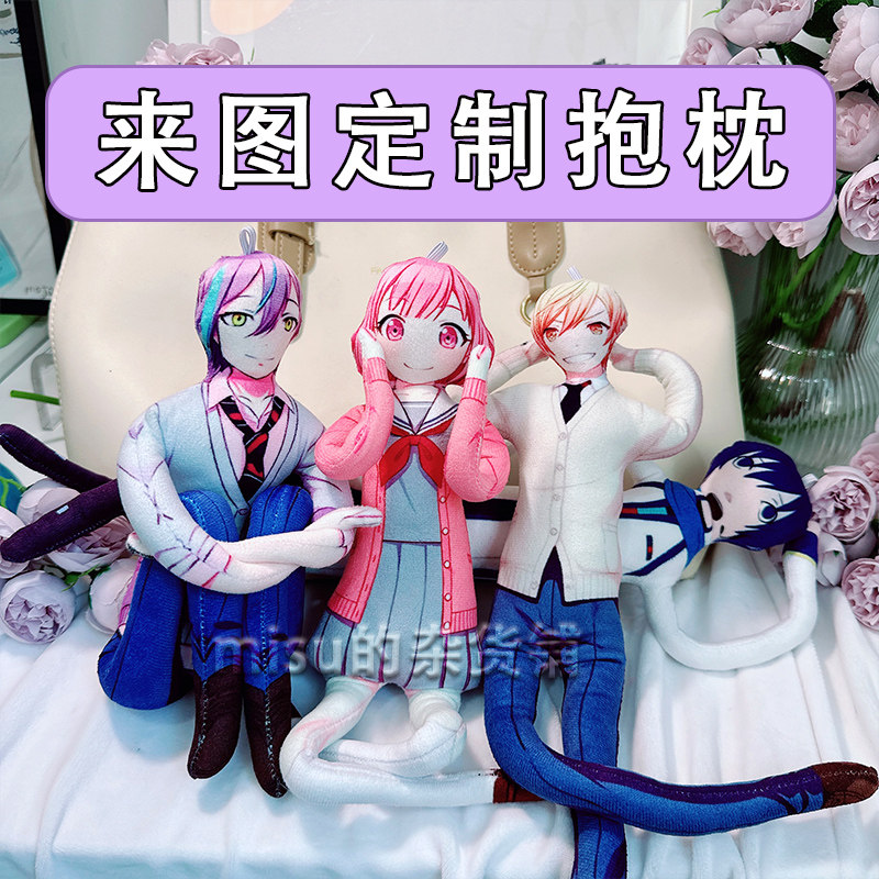 凤笑梦老鼠干玩偶神代类周边人来图定制棉花娃娃世界计划毛绒抱枕图片