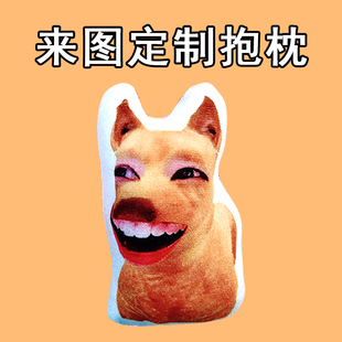 抽象黄狗特效公仔小杰暗区突围表情包毛绒玩偶定制游戏周边抱枕