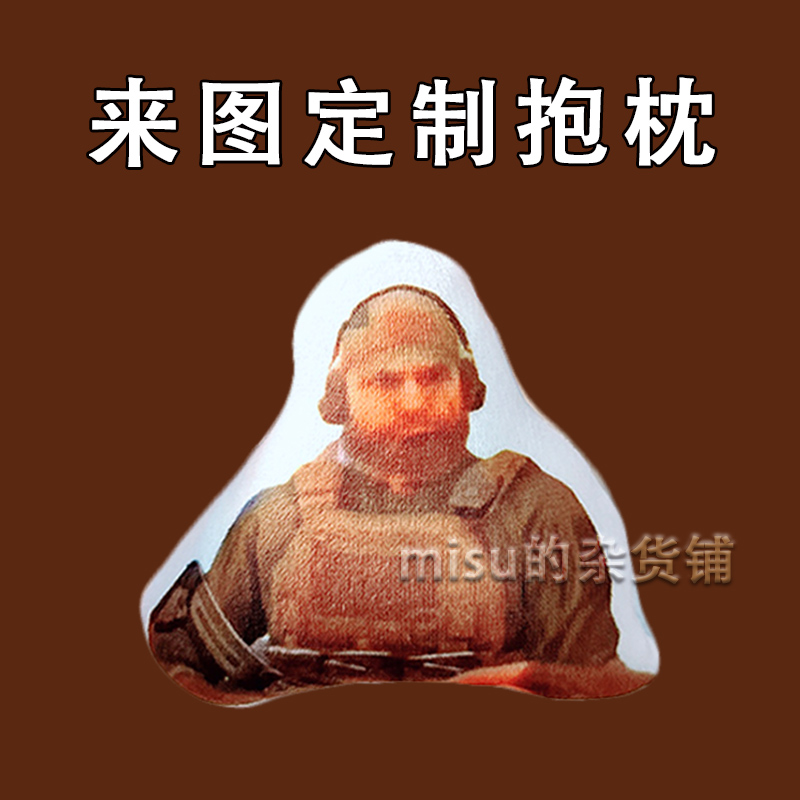 暗区突围鬼畜公仔抽象游戏博主周边毛绒玩偶来图定制搞怪抱枕礼物
