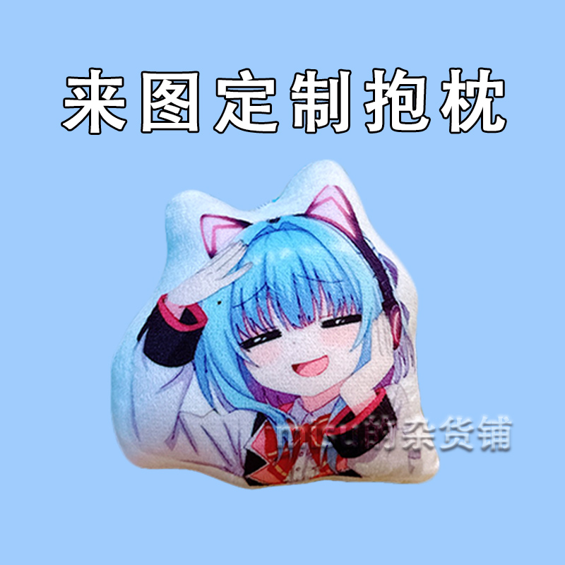 毛绒抱枕填充饱满来图定制