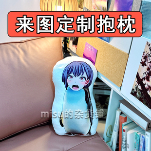 高松灯企鹅恶搞表情包玩偶私人订制鬼畜照片抽象毛绒抱枕来图制作
