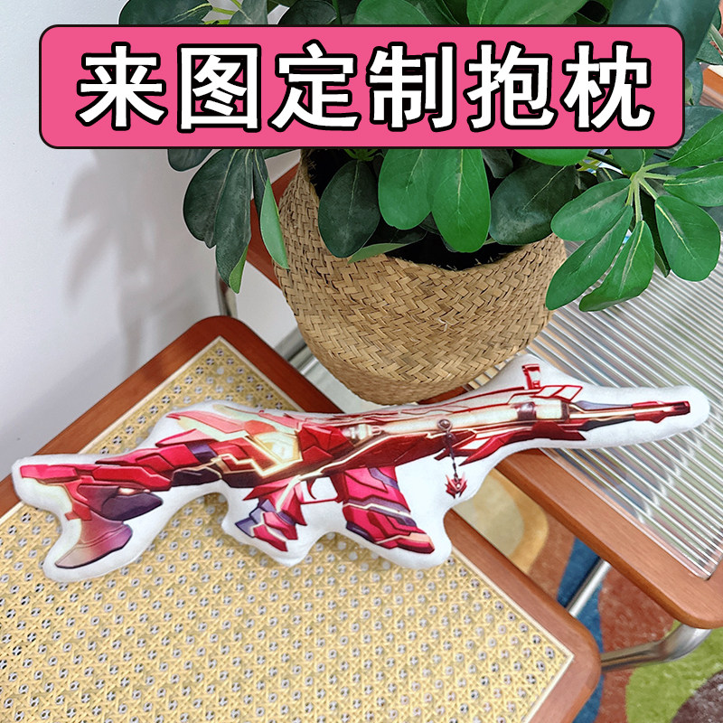 万古烈焰枪scar毛绒玩具抱枕游戏周边玩偶和平精英武器道具定制