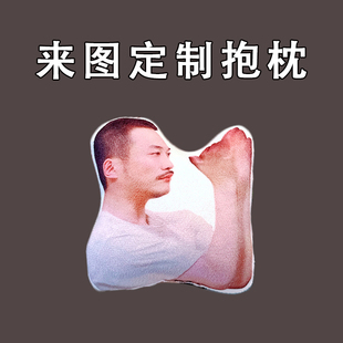 J技能五抽象表情周边玩偶张兴朝擒擒又拿拿毛绒公仔来图定制抱枕