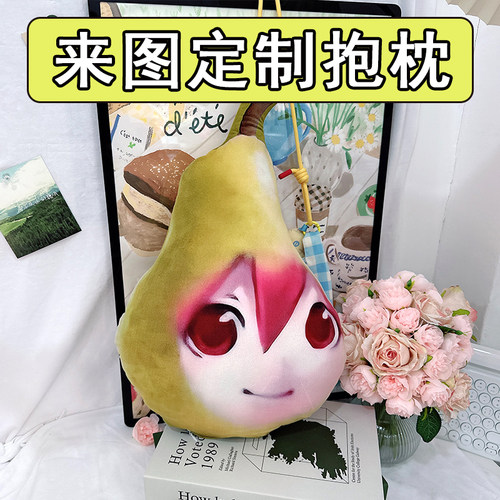 z重音teto梨表情包毛绒公仔搞笑水果奇美拉玩偶来图定制抽象抱枕