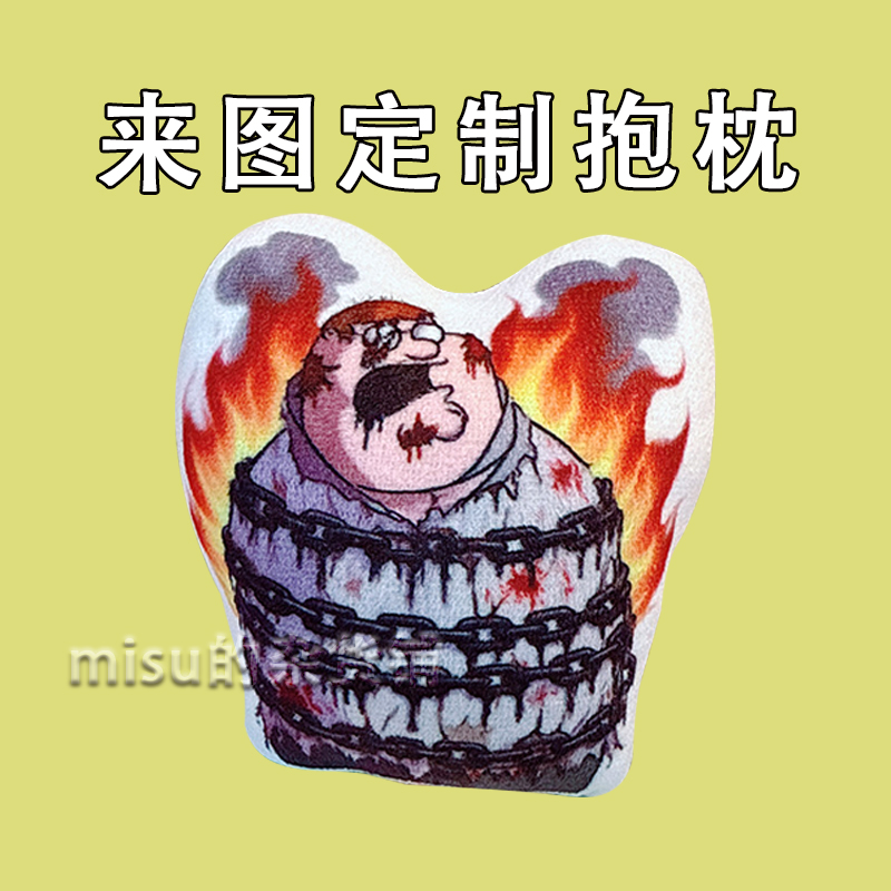 毛绒抱枕填充饱满来图定制