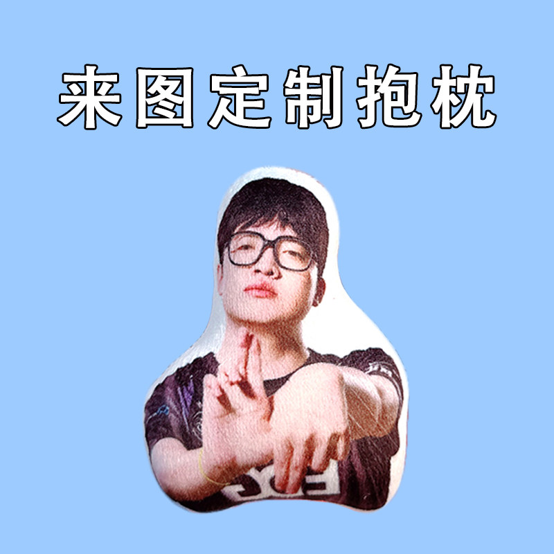J抽象康康搞怪玩偶郑永康毛绒公仔明星电竞选手周边抱枕来图定制图片