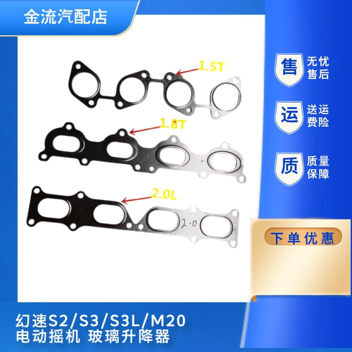 适配长安CS75CS55CS35欧尚排气歧管垫排气支管垫排气床正品配件