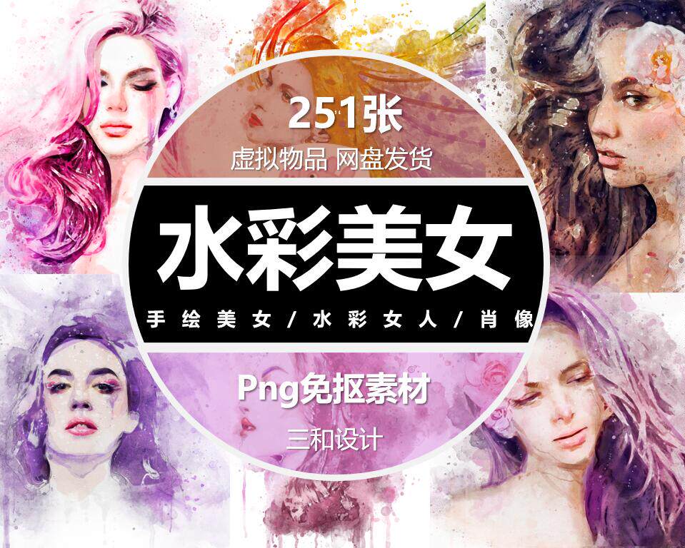水彩人物作品男人女人老人小孩美设计素材/源文件