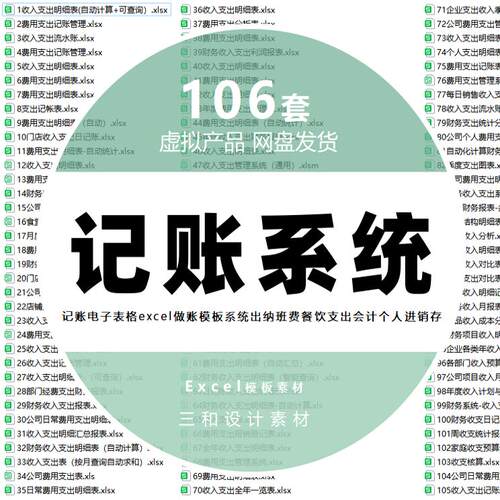 记账电子表格excel做账出纳班费餐饮支出会计个人进销存模板系统