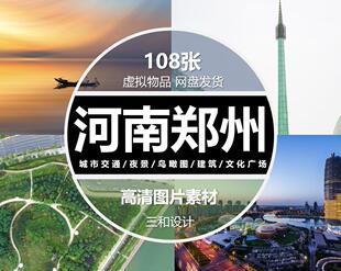 河南郑州风景大玉米少林寺郑东新区中岳庙夜景照高清JPG图片素材