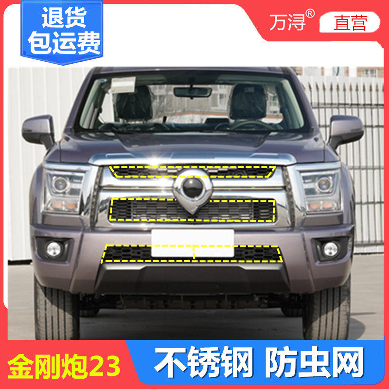 金刚炮专用加厚不锈钢防虫网