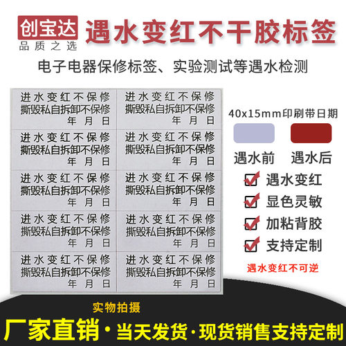 标签纸创宝达年月日锂电池标签纸