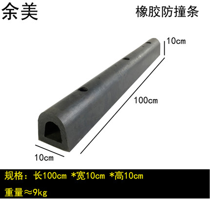 d型橡胶护舷100实心橡胶防撞条橡胶防护舷船岸码  防撞橡胶防撞条