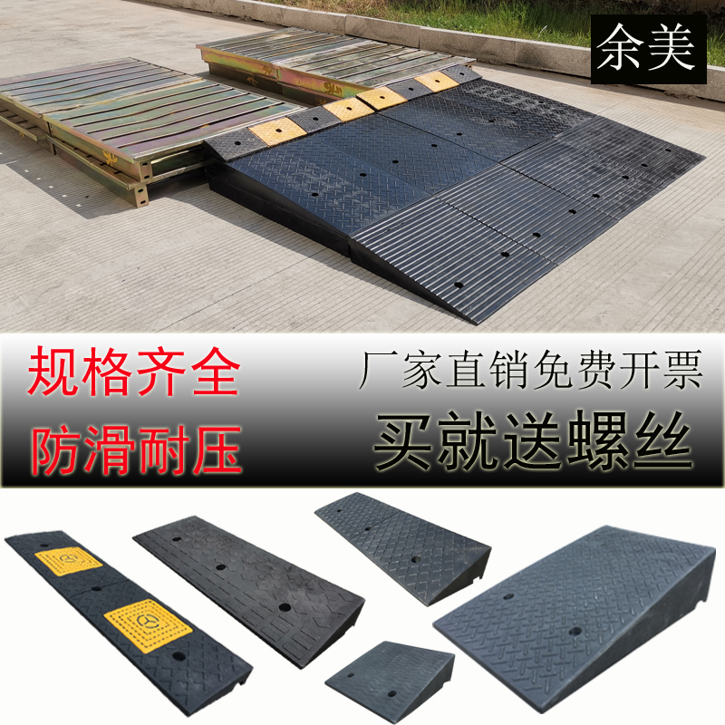 斜坡墊橡膠底盤低跑車臺階上坡墊馬路牙子 門檻墊加寬橡膠路沿坡