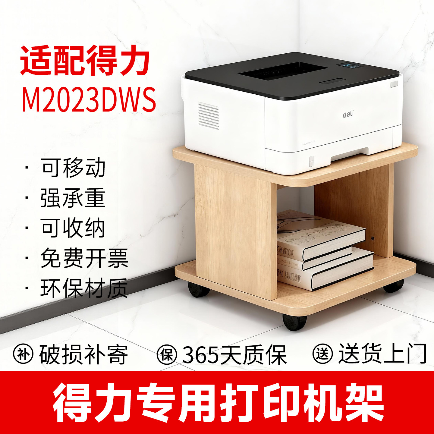 [复古风]桌下可定制移动打印机架