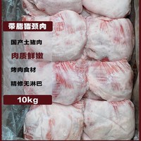 炭火烤肉豬頸肉雪花肉肉質(zhì)鮮嫩