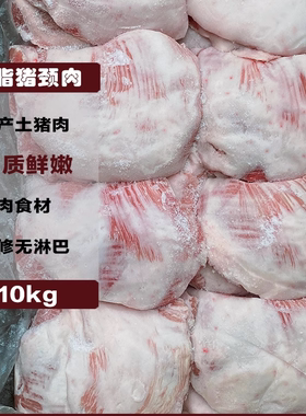 炭火烤肉猪颈肉雪花肉肉质鲜嫩