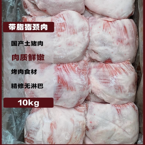 炭火烤肉猪颈肉雪花肉肉质鲜嫩