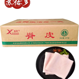 包郵 國產(chǎn)華寶少油無毛標(biāo)豬脊皮新鮮速凍豬背皮商用20斤豬皮全國