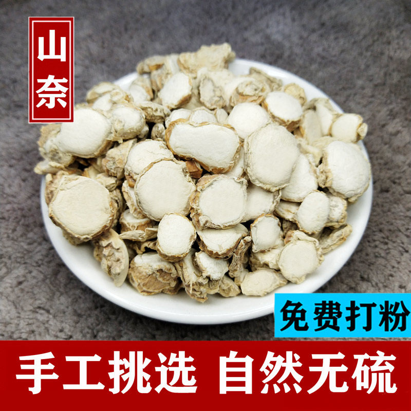 山奈500g沙姜三奈烧卤调味佐料丁香胡椒天然三赖香料大全纯三奈粉