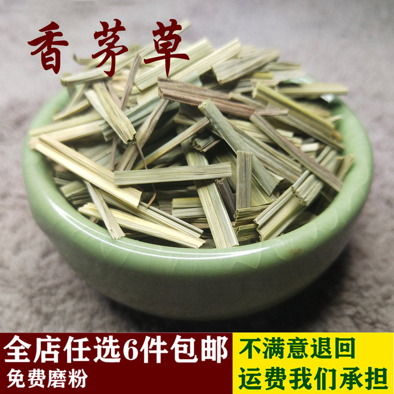 香茅草50g香包驱蚊卤料火锅底料香料调料大全 柠檬茅草6件包邮