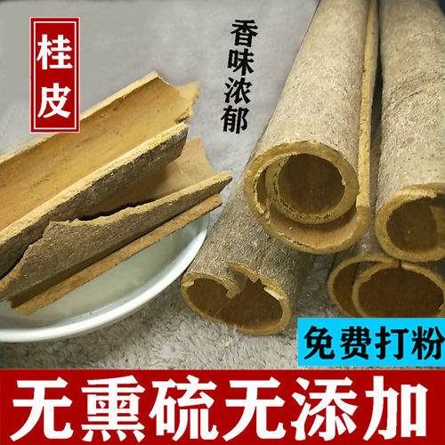 正宗广西桂皮500g干货调料