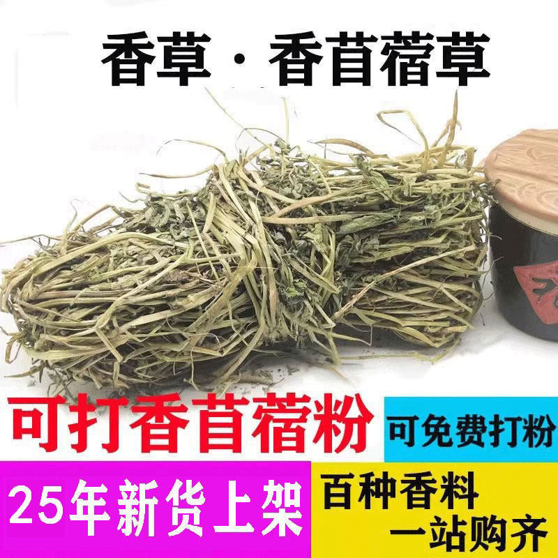 香草凉皮调料香苜蓿香料香豆子粉花卷蒸馍卤肉蒸肉食用苦豆粉500g