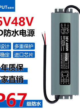 LED防水开关电源36V48V灯带条投光磁吸灯监控45V雾化器400W变压器