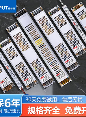 LED长条超薄12V开关电源2A3A4A5A灯带条箱24W36W48W60W电源变压器