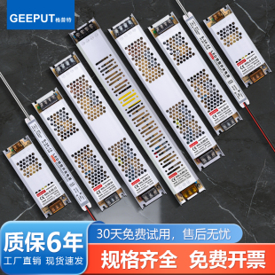 LED长条超薄12V开关电源2A3A4A5A灯带条箱24W36W48W60W电源变压器
